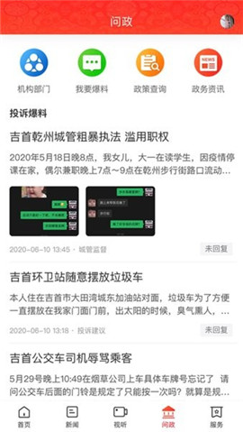 美麗吉首