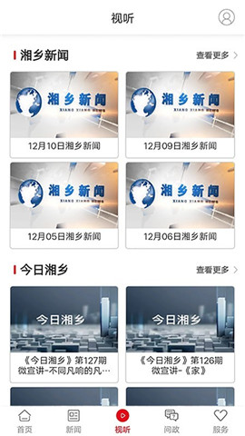 新湘鄉(xiāng)