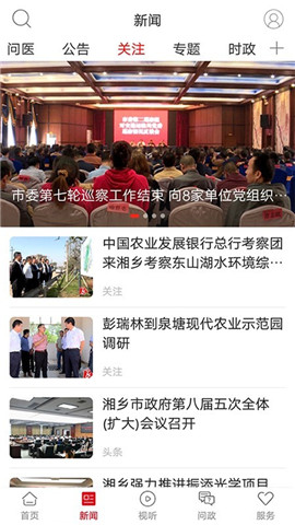 新湘鄉(xiāng)截圖欣賞