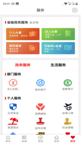 新藍(lán)山截圖欣賞