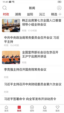 新沅江截圖欣賞