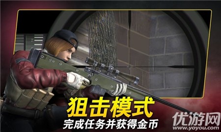 狙擊紅點