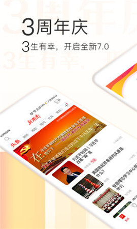 新湖南截圖欣賞