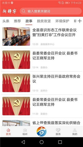 新靜寧