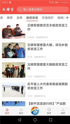 新靜寧截圖欣賞