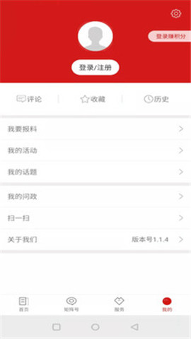 新和政截圖欣賞