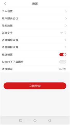 新和政截圖欣賞