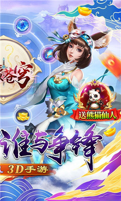 劍凌蒼穹高爆送月卡版截圖欣賞
