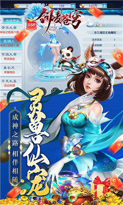 劍凌蒼穹高爆送月卡版截圖欣賞