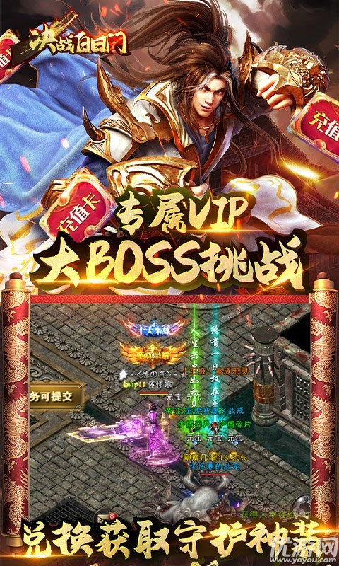 決戰(zhàn)白日門送萬元真充版截圖欣賞