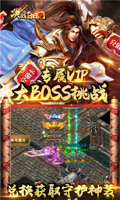 決戰(zhàn)白日門送萬元真充版截圖欣賞