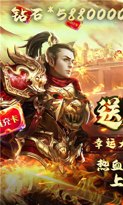 決戰(zhàn)白日門送萬元真充版截圖欣賞