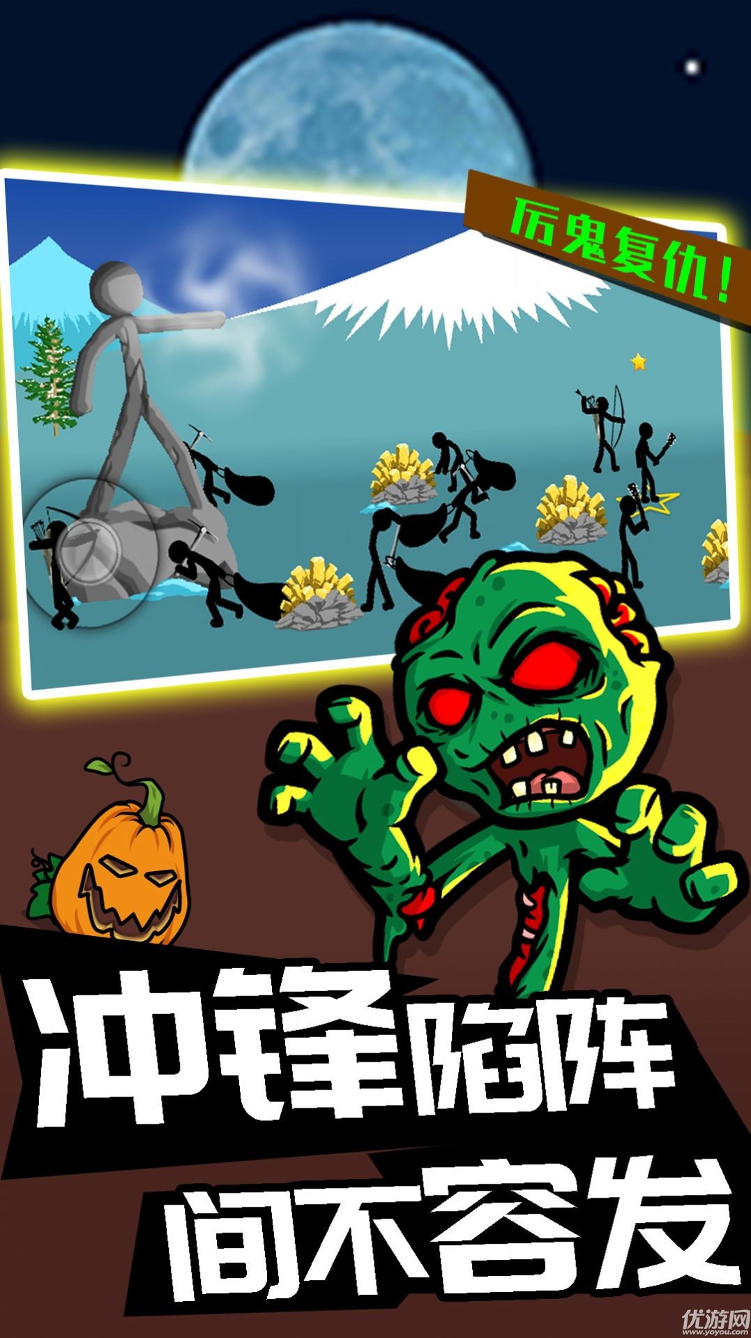 火柴人攻防戰(zhàn)游戲截圖欣賞