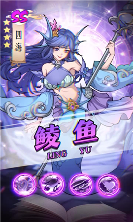 九州異獸記四圣獸