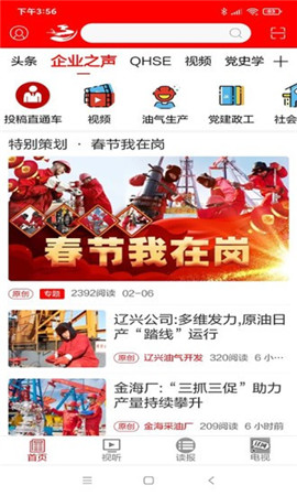 掌上遼河