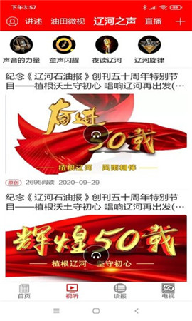 掌上遼河截圖欣賞