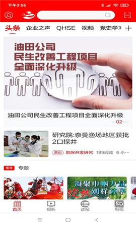 掌上遼河