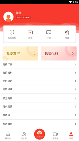 新天水截圖欣賞