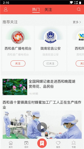 掌上西和截圖欣賞