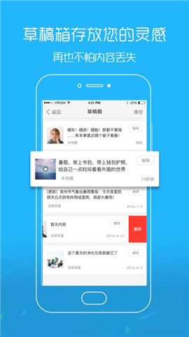 掌上南縣