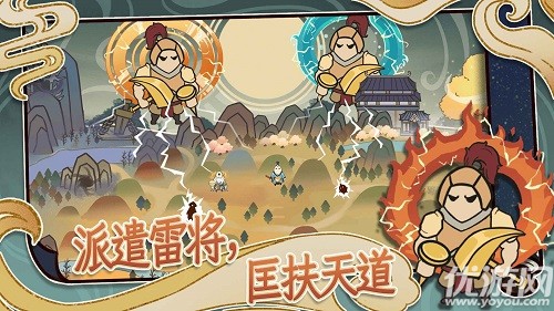 天雷滾滾