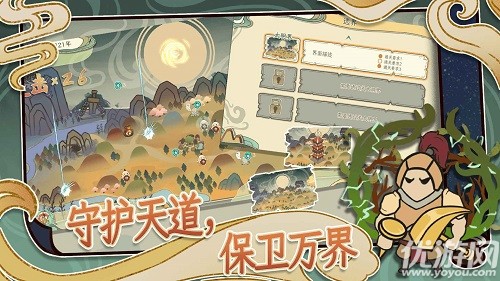 天雷滾滾截圖欣賞