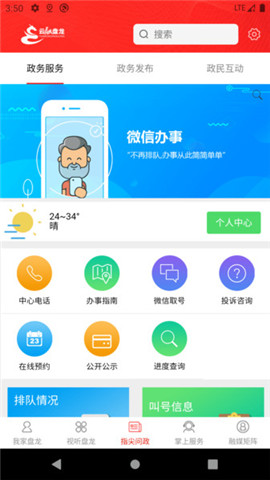 云融盤龍截圖欣賞