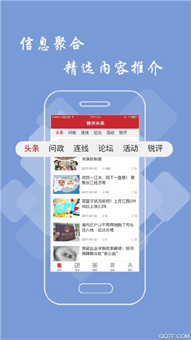 贛州頭條