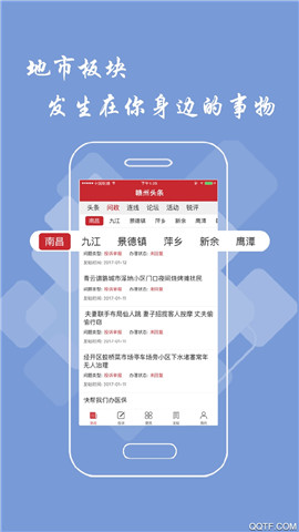 贛州頭條截圖欣賞