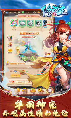 修羅王無(wú)限商城版截圖欣賞