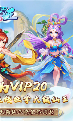 修羅王無(wú)限商城版截圖欣賞