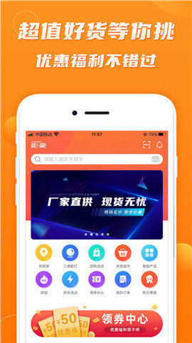 鉅豪商城