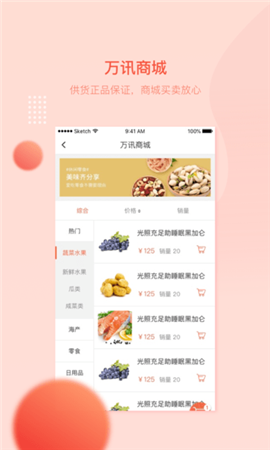 萬(wàn)訊七子