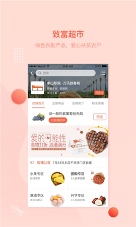 萬(wàn)訊七子截圖欣賞