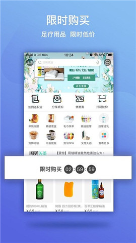 閑買截圖欣賞