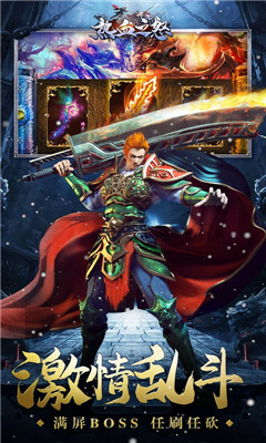 熱血之怒冰雪版本截圖欣賞
