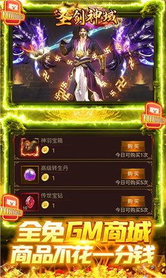 圣劍神域百萬元寶版截圖欣賞