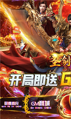 圣劍神域百萬元寶版截圖欣賞