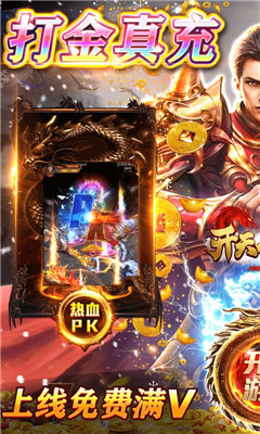 開天屠龍冰雪打金服版截圖欣賞