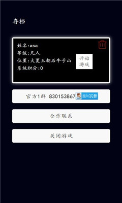 啟源的反擊截圖欣賞