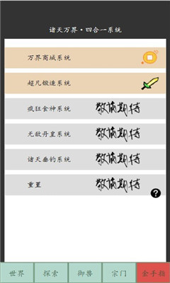 啟源的反擊截圖欣賞