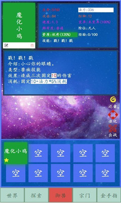 啟源的反擊截圖欣賞