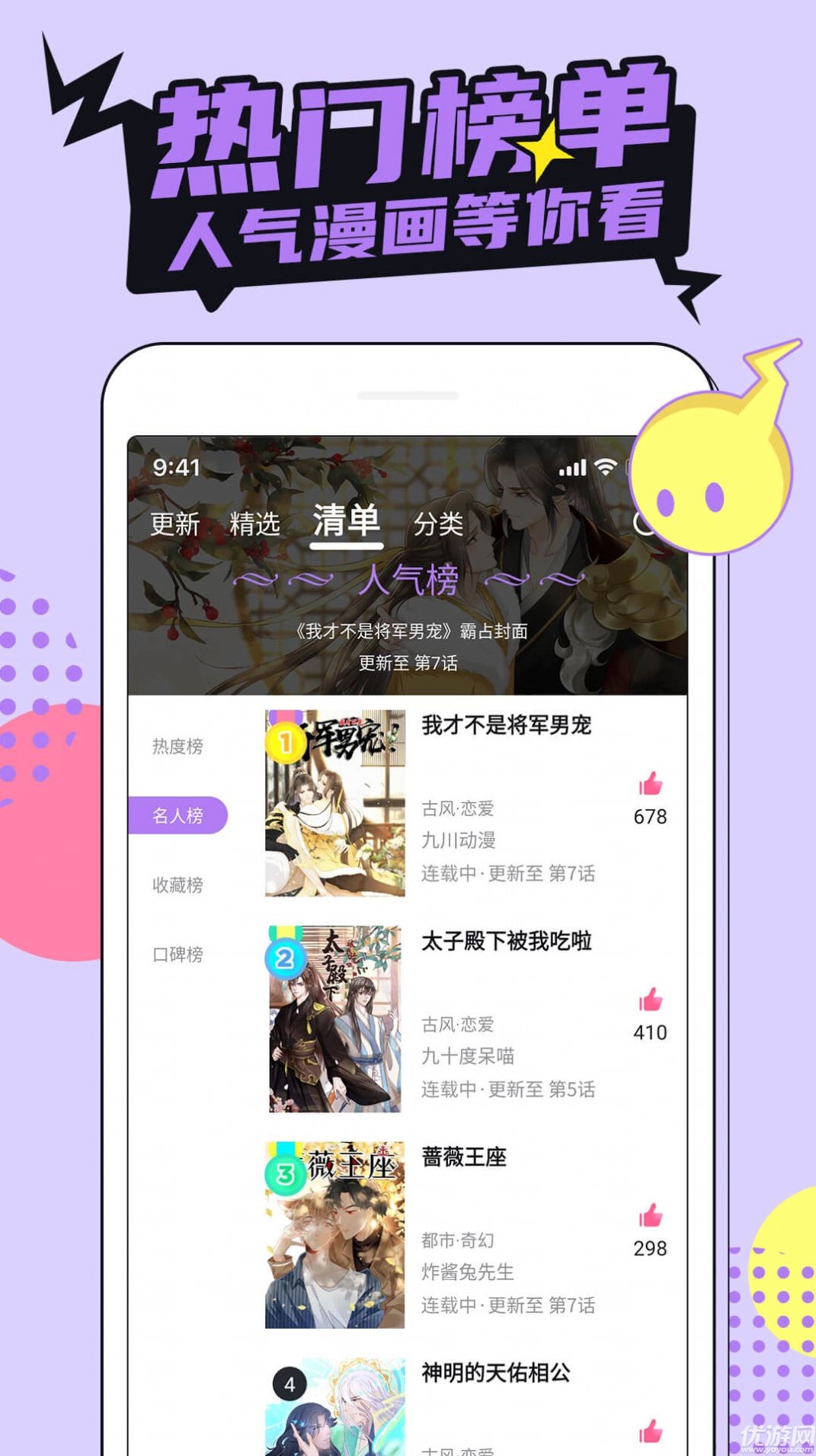 哗咔漫画大全app截图欣赏