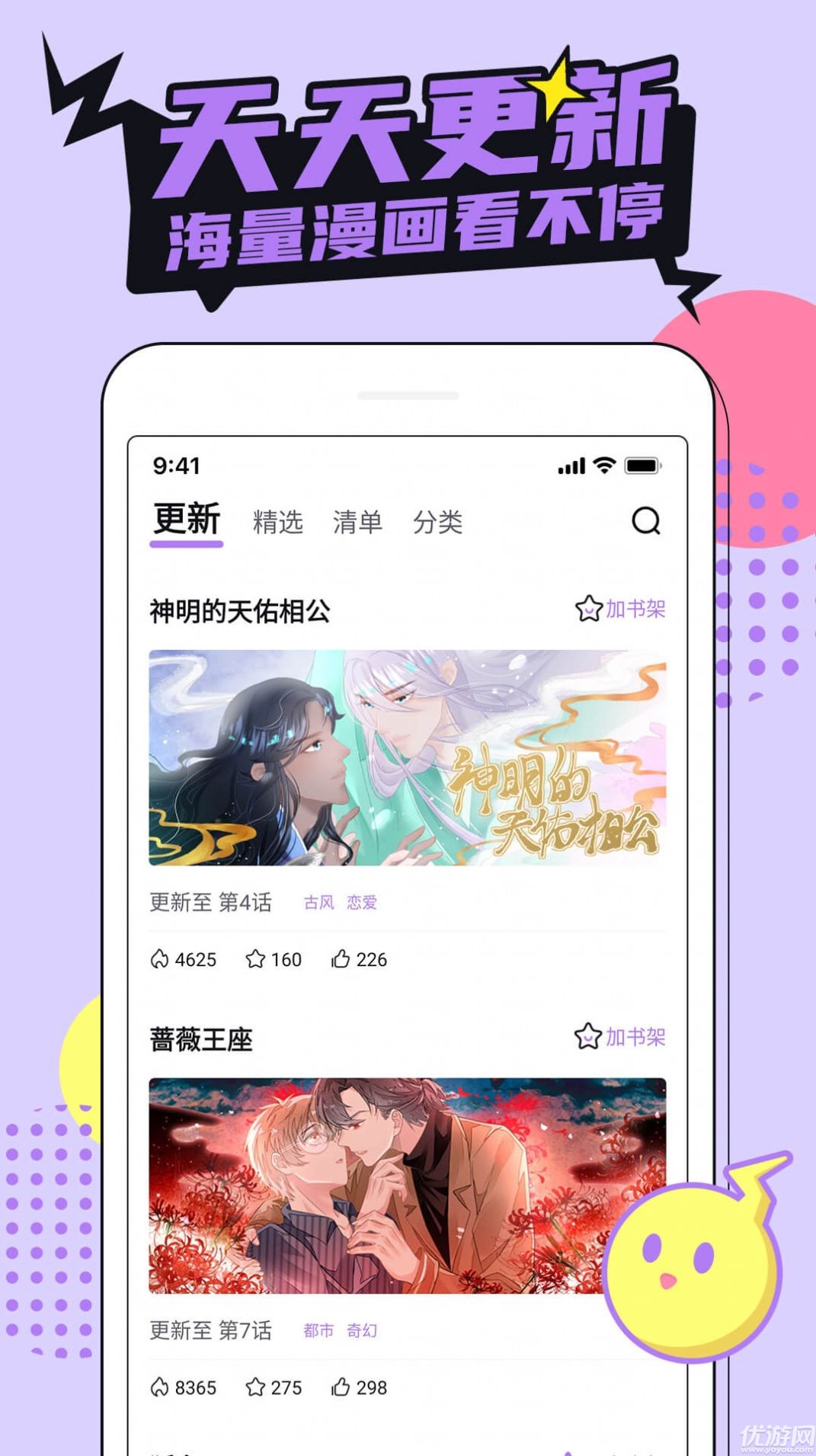 哗咔漫画大全app截图欣赏