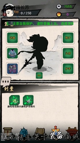 一劍斬天門截圖欣賞