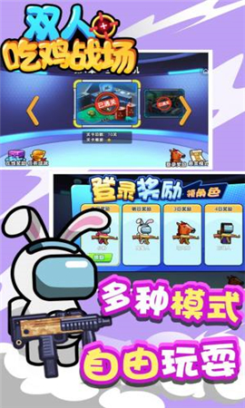 雙人吃雞戰(zhàn)場(chǎng)截圖欣賞