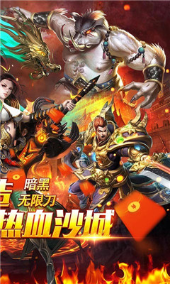 戰(zhàn)谷刀刀切割版截圖欣賞