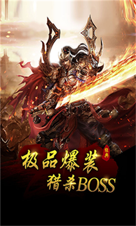 熱血屠魔之尋寶之旅