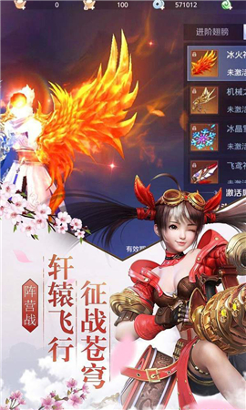 未來(lái)進(jìn)化戰(zhàn)場(chǎng)截圖欣賞