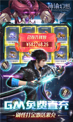 神諭幻想GM免費(fèi)刷充版截圖欣賞